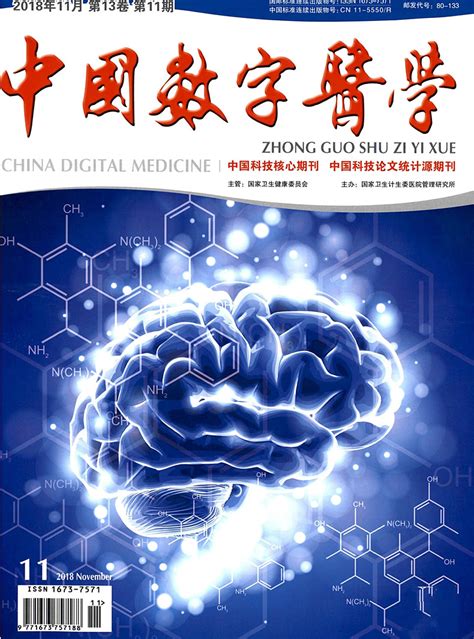 中华医学超声-北大期刊杂志-首页