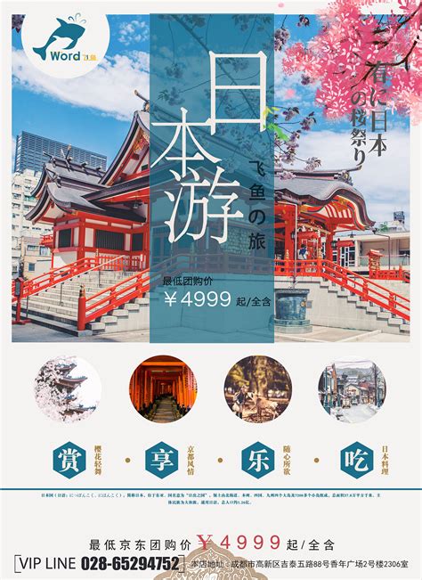 云南长线旅游详情页PSD电商设计素材海报模板免费下载-享设计