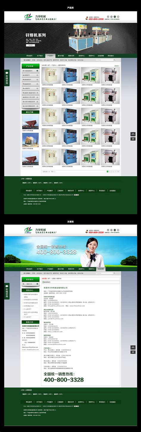 汉步科技企业官网 - xdplan - 上海广告公司 上海宣狄广告 上海设计公司 三维动画