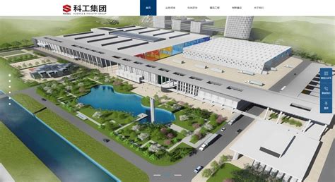 深圳市特区建工科工集团有限公司_高端网站建设案例