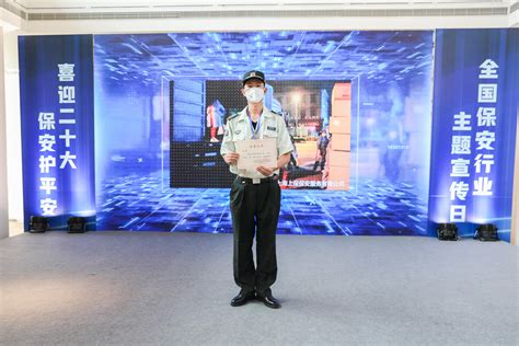 宗保公司参加2022年全国保安服务行业主题宣传日活动-公司新闻-上海宗保保安服务有限公司---城市保安综合服务提供商