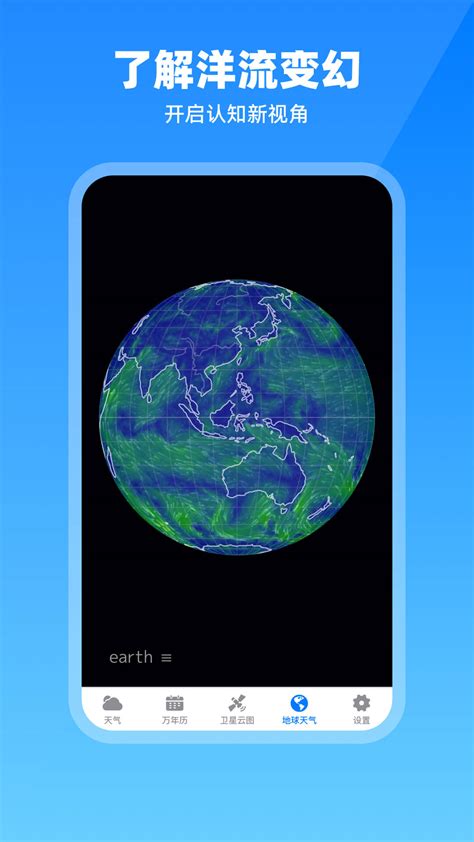 卫星云图天气预报下载2022安卓最新版_手机app官方版免费安装下载_豌豆荚