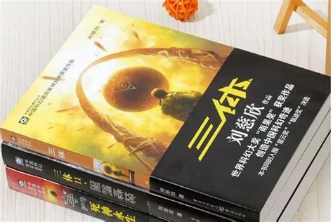 刘慈欣十大经典作品排行榜-三体上榜(国内科幻小说巅峰之作)-排行榜123网