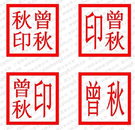 广州印章制作申请刻制个人签名章_广州刻章备案网