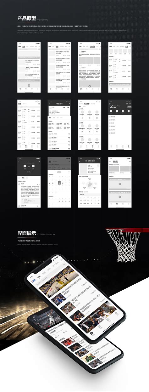NBA中国-优化|UI|APP界面|woney - 原创作品 - 站酷 (ZCOOL)