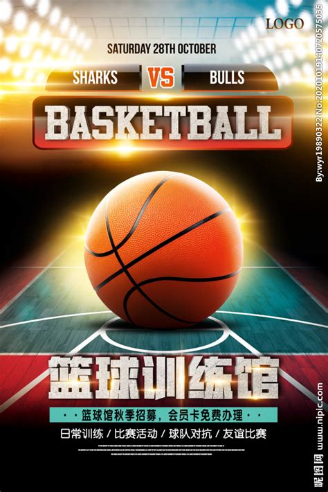 篮球馆招募会员体育海报设计图__海报设计_广告设计_设计图库_昵图网nipic.com