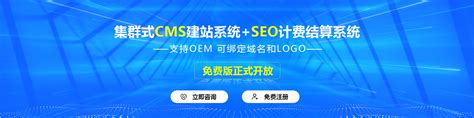 SEO按天计费系统 - 产品中心 - 亿企网络-全方位网络营销策划平台