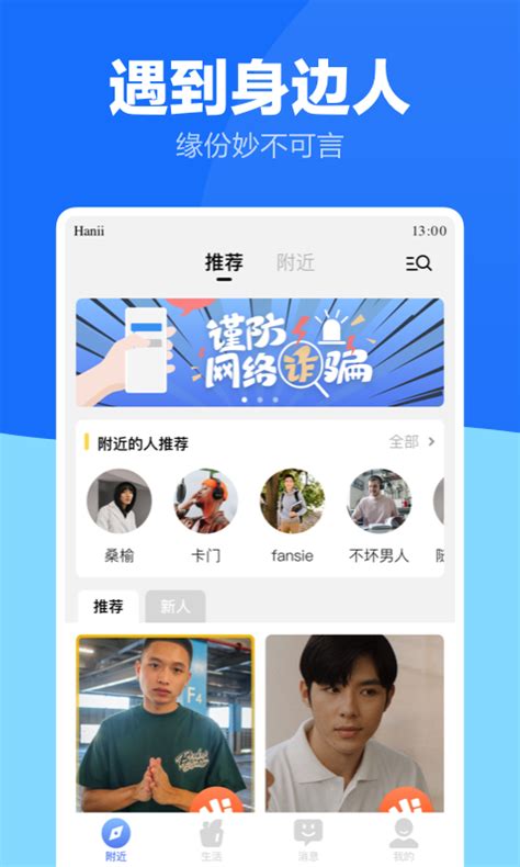 蓝友男同志交友软件-蓝友交友软件官方版app2023免费下载安装