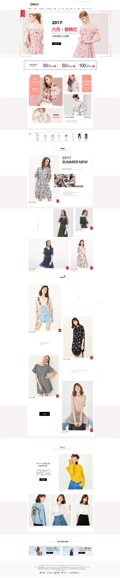 服装女装网页|平面|海报|sunwanzhen - 原创作品 - 站酷 (ZCOOL)