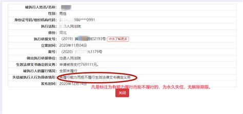 天元法院公布失信被执行人名单（2020年第十六期）-湖南省株洲市天元区人民法院