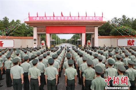 中国人民解放军陆军步兵学院挂牌 系副军级院校_军事_中国网