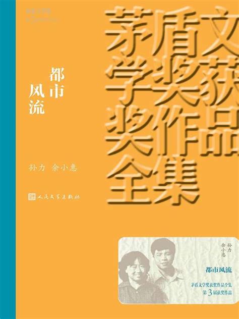 《都市风流》小说在线阅读-起点中文网