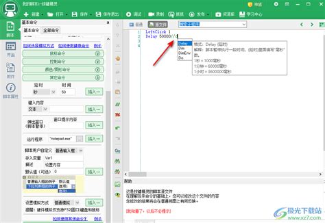 绿点按键精灵脚本下载-绿点按键精灵脚本 v3.5.7 最新版下载 - 巴士下载站