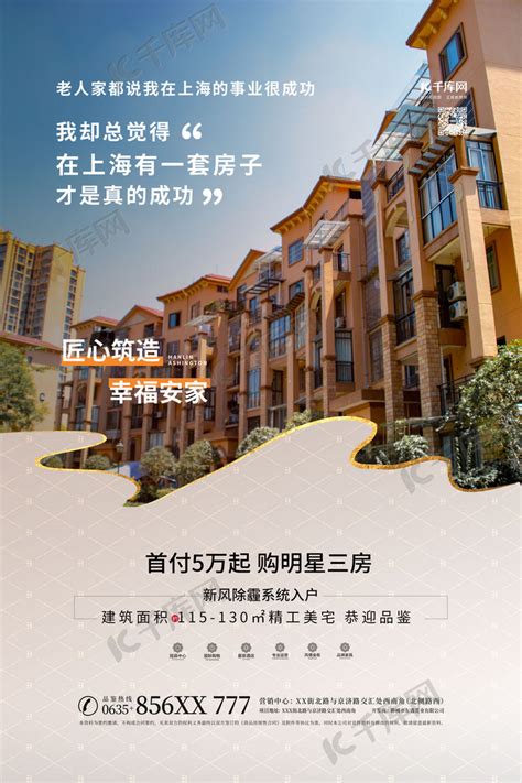 总价约40万元二居室在鸡西鸡东县置业选择_房产资讯-鸡西房天下