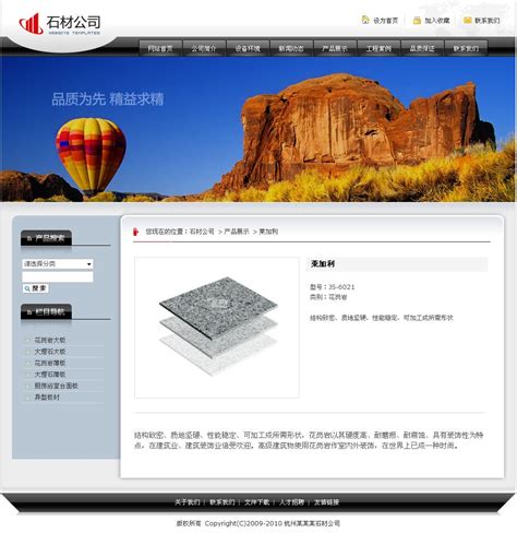 石材企业网站设计_像风一样自由365-站酷ZCOOL