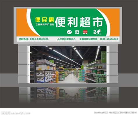 60平米小型超市摆货图,超市货架摆放图片创意,80平米小型超市摆货图(第11页)_大山谷图库