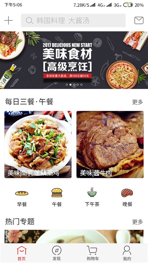 美食app：安卓懒饭v1.3.8，跟着教程制作各色可口小吃 | 樱花庄