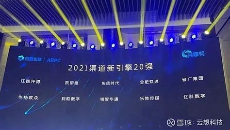 维卓（WEZO）上榜“2020巨量引擎渠道年度服务突破合作伙伴” - 北京维卓网络科技有限公司