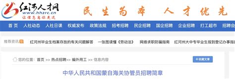 2023云南红河蒙自市第二人民医院编制外工作人员招聘（报名时间：2月3日至2月17日）