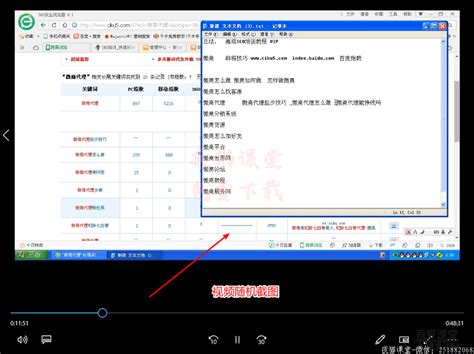 海瑶SEO：网站优化vip视频教程（理论与实战）_夜猫课堂