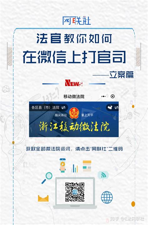全国律师咨询日微信公众号封面图海报模板下载-千库网