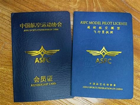 无人机该考的证书，ASFC证书_无人机许可证_南京优旭航科技有限公司
