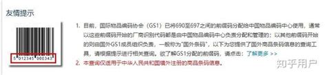 条形码标签矢量素材EPS免费下载_红动中国