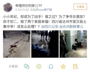 网传初中生为争女友刺死同学 警方：因琐事杀人，嫌疑人正接受调查