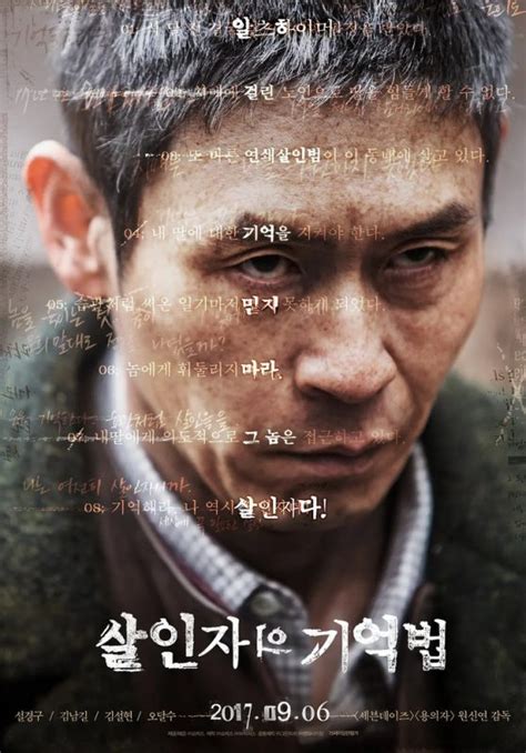 七部好看的韩国悬疑电影，《卑劣的街头》赢得了观众，失去了奖项