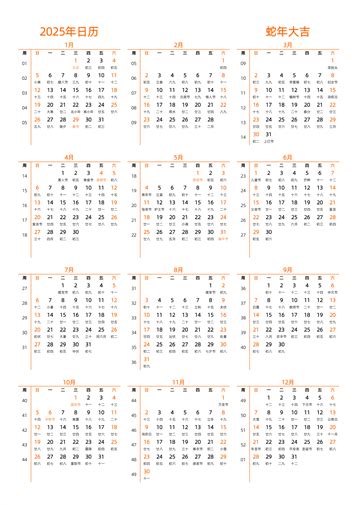 日历表2025日历 2025日历表全年完整图 2025年日历表电子版打印版 2025日历下载打印 - 模板[DF004] - 日历精灵