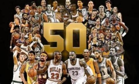 NBA50大巨星排名更新！现役多人上榜，库里力压杜兰特，老詹第二