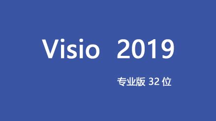 2022visio助手软件电脑版下载-Visio助手最新版下载v1.0.0.13 官方版-当易网
