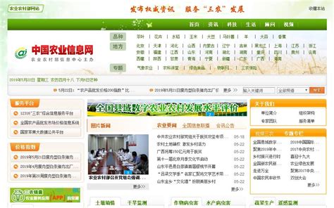 中国农业信息网_网站导航_极趣网