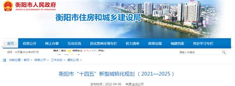 衡阳港总体规划获批 将建8大港区和4条水上精品旅游路线_湖南交通要闻_交通频道