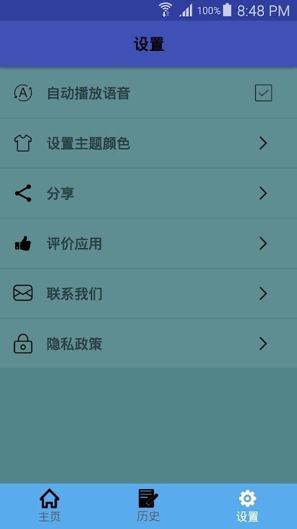 中泰翻译软件下载-中泰翻译app下载v1.0.18 安卓版-安粉丝手游网
