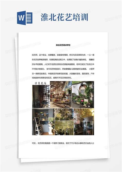 淮北,宣传画册,画册/宣传单/广告,设计模板,汇图网www.huitu.com