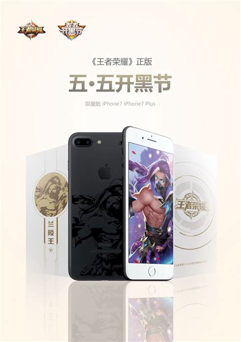 《王者荣耀》iPhone定制机登场，本周五限量开售-王者荣耀官方网站-腾讯游戏