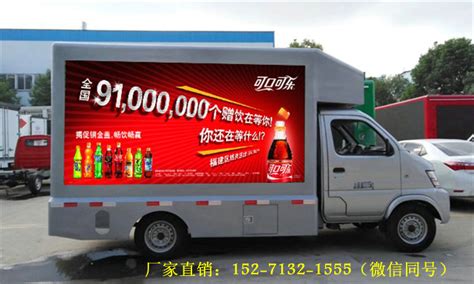 LED广告宣传车租赁 - 手机号码 - 桂林分类信息 桂林二手市场