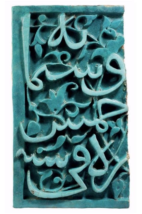 大英博物馆帮助归还一件被盗的中世纪伊斯兰文物 - 每日环球展览 - iMuseum