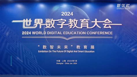 直击世界数字教育大会 透过3大关键词看教育变化_凤凰网视频_凤凰网