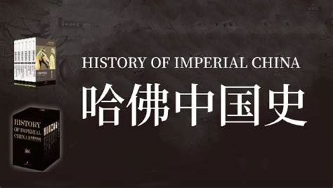 中华帝国对外关系史（全三卷）