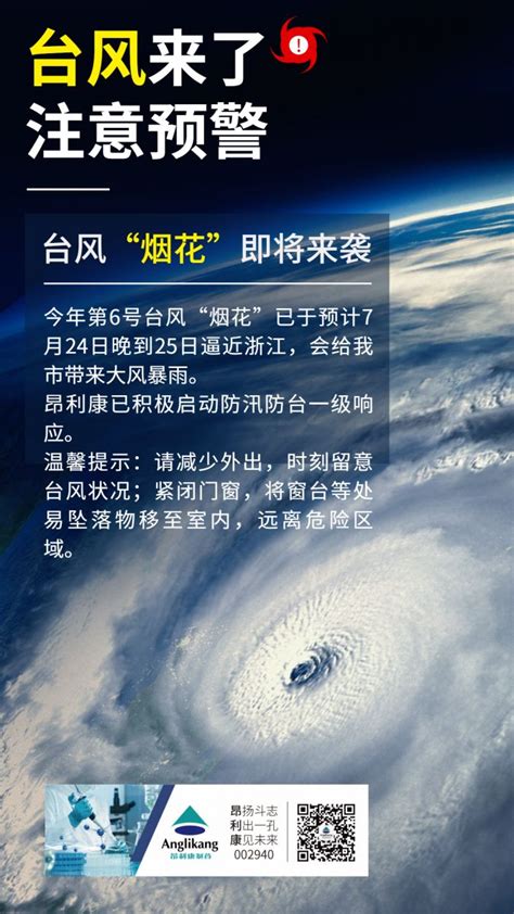 珠海台风白色预警发布！注意防御！