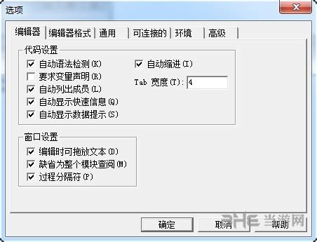 VB6.0完整版|visual basic 6.0简体中文企业版下载-Win11系统之家