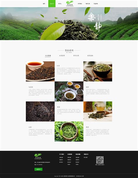 茶叶网站|网页|企业官网|尚仕设计 - 原创作品 - 站酷 (ZCOOL)