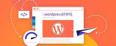 WordPress好学吗 WordPress网站建站教程 - 炫龙网络