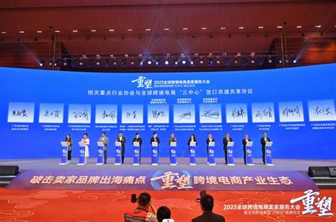 广州打造全球跨境电商“三中心”，建设全国首个跨境电商产业地标 - 21经济网