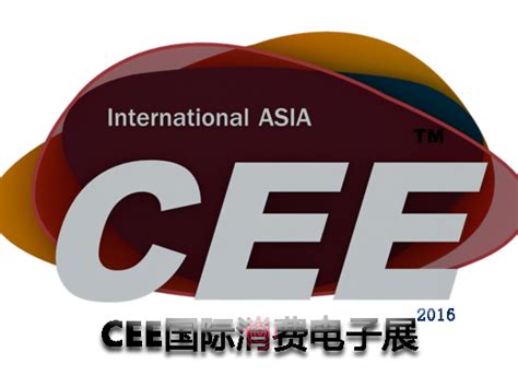 135规划将成就CEE百森中国电博会新的辉煌