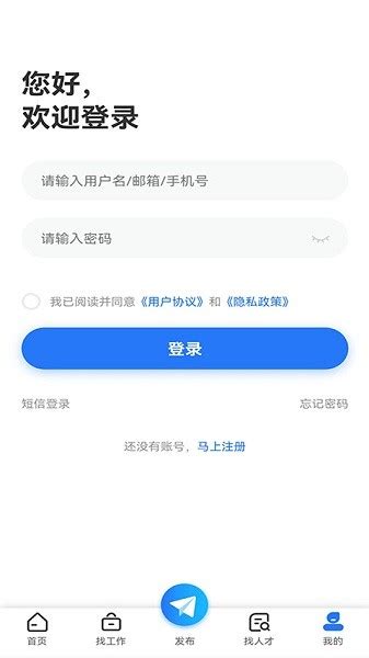 德阳招聘信息网下载-德阳招聘平台下载v1.0.6 安卓版-单机手游网