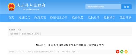 2022年浙江省丽水市招聘市行政中心保卫人员公告（报名时间即日起至12月31日）