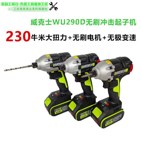 台湾宝工USB便携3.6V锂电充电起子家用充电式电动螺丝刀PT-036U_虎窝淘